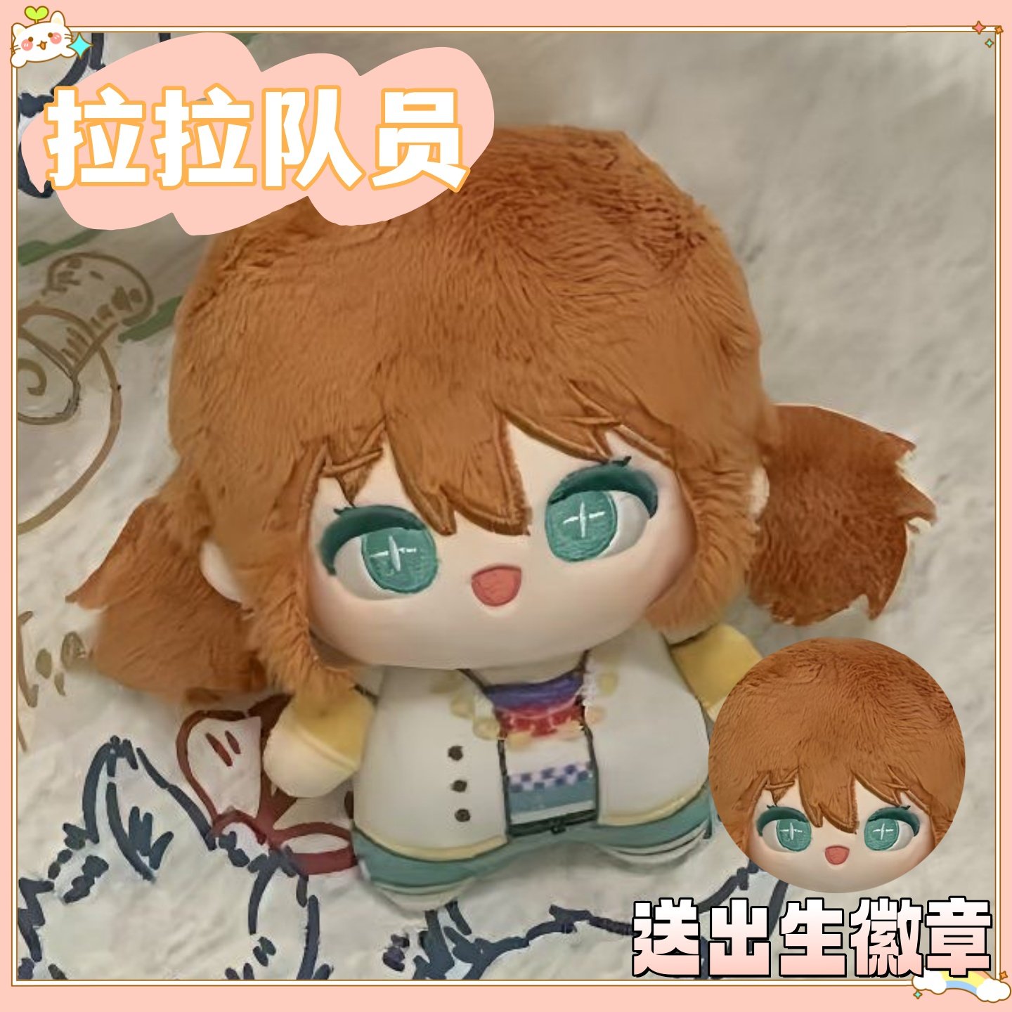 第五人格拉拉队员海星体可爱毛绒努努体玩偶10cm棉花娃娃周边礼物