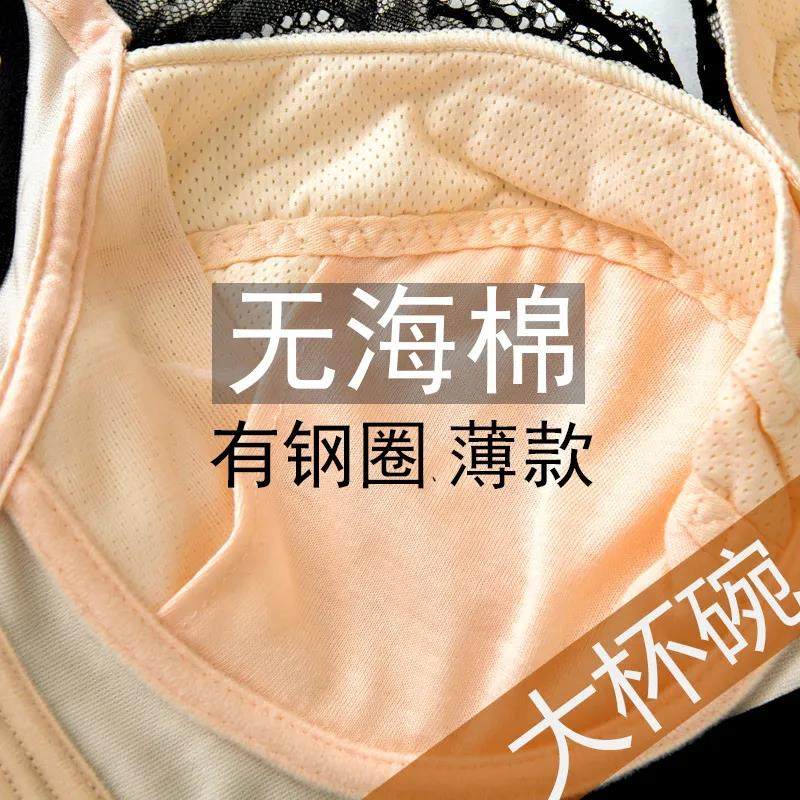 蕾丝美背有钢圈超薄内衣女大罩杯