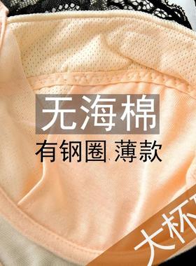 EF大罩杯有钢圈文胸 超薄无海绵蕾丝美背聚拢大胸显小白色内衣女