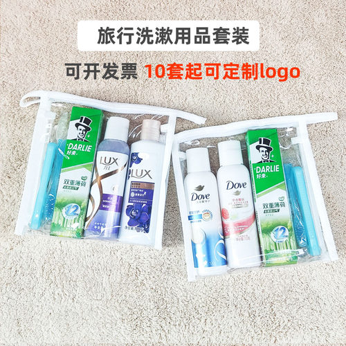 旅行洗漱用品套装旅行洗护套装