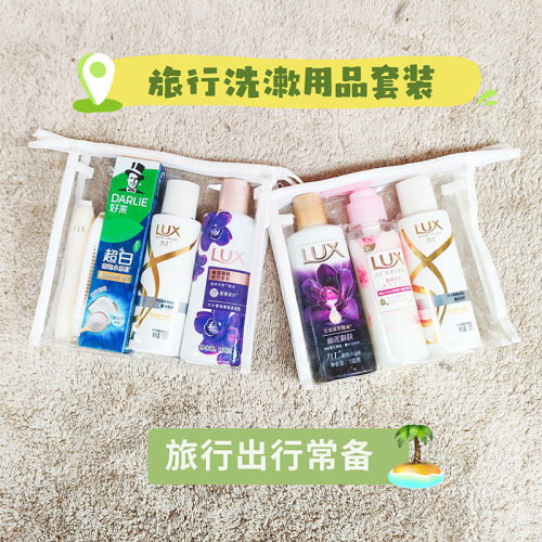 力士旅行装洗发沐浴洗衣洗漱套装