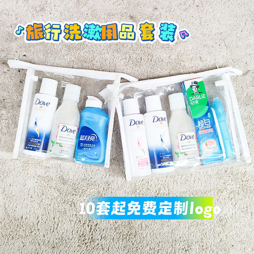 多芬旅行洗漱套装洗发沐浴用品