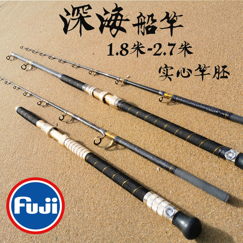深海船竿船钓竿电绞鳕鱼竿实心竿