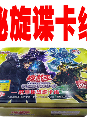 游戏王卡组欧冠秘旋谍卡组无人侦察机快速修理博士超级特工潜伏者