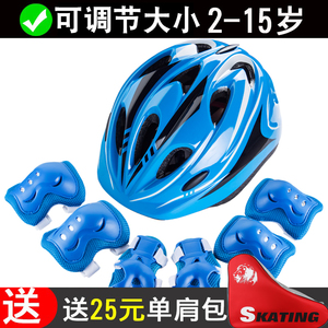 儿童轮滑护具骑行头盔套装平衡车自行车滑板溜冰护膝专业防护装备