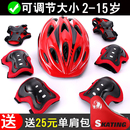 专业溜冰轮滑鞋 儿童头盔滑板自行车平衡车护膝安全帽 护具装 备套装