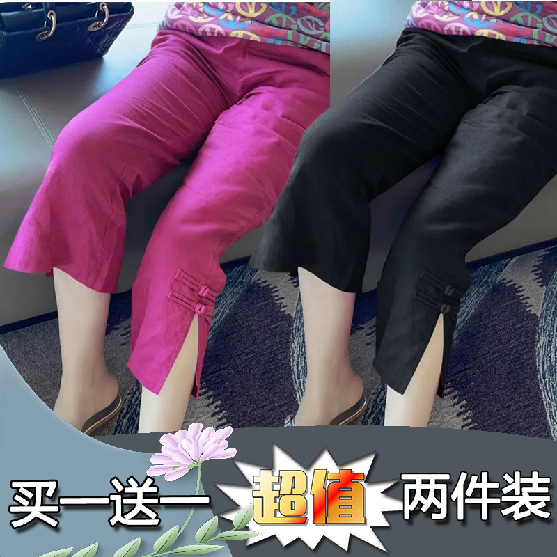 新中式冰丝薄款开叉盘扣休闲七分裤女士夏季爆款直筒裤民族风裤子