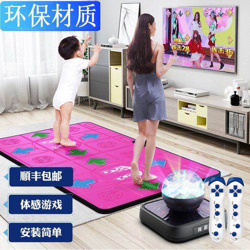 无线跳舞毯双人高清跑步运动魔毯