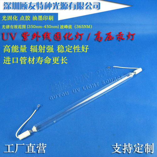 7KW7000W 进口管曝光灯 碘镓灯 晒版灯 丝网机配件 紫外线灯