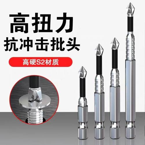 螺纹钢冲击防滑批头强磁超硬十字电动螺丝刀高硬电钻磁性披头套装