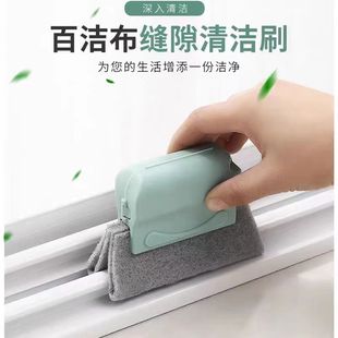 【拍一发十】窗户槽沟清洁神器家用大扫除玻璃擦窗缝隙凹槽清洁刷