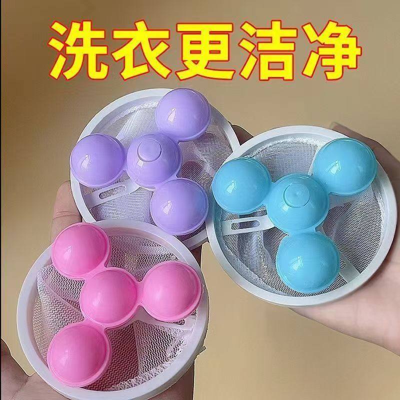 洗衣过滤网袋除毛器清洁球漂浮家用洗护球吸毛器滤毛神器洗衣袋