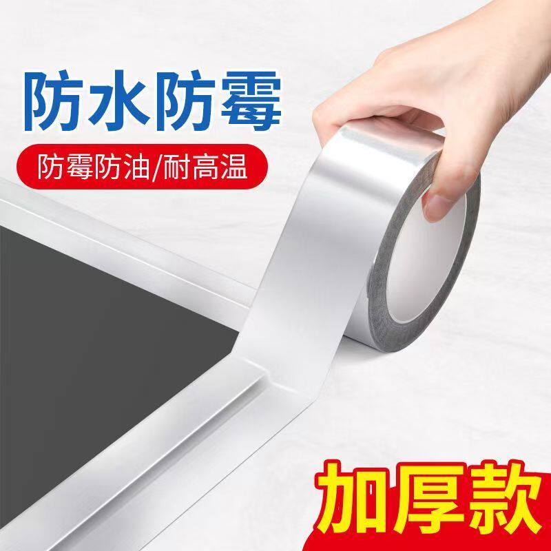 【2026新款】铝箔耐高温油性双面胶高粘度强力棉纸双面胶带