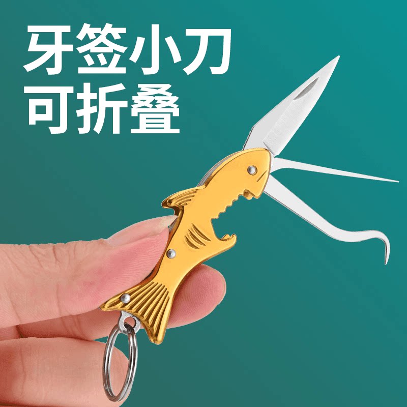 304不锈钢牙签小刀便携式随身携带创意牙签金属剔牙神器折叠家用