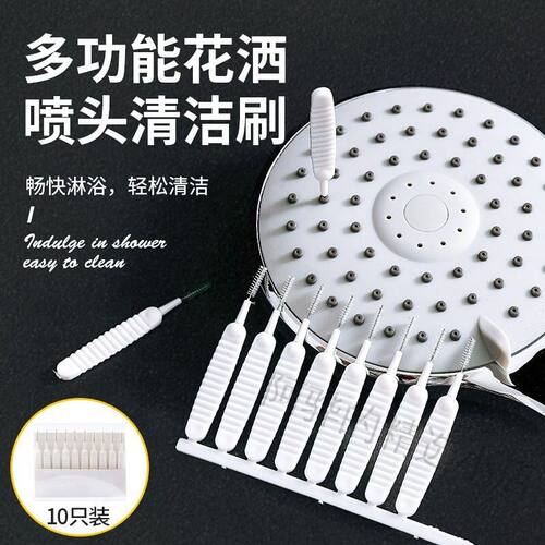 【2026新款】花洒孔清洁刷神器浴室家用卫生间喷头莲蓬头缝隙针