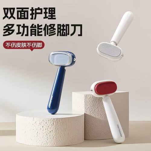 全新升级双面修脚刀去脚后跟死皮老茧刀头温和不伤肤多功能磨脚