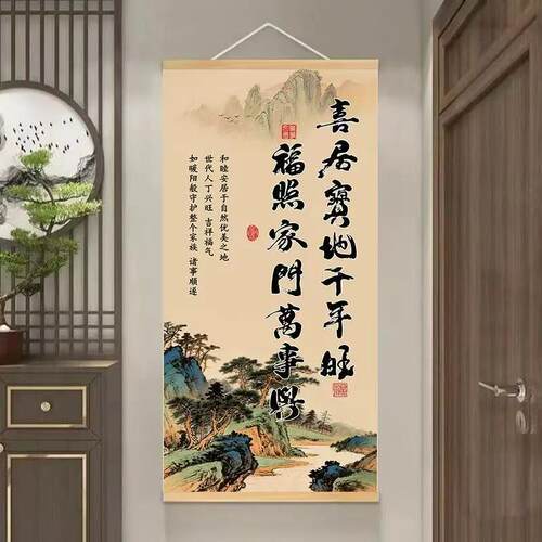【喜居宝地干年旺】新中式客厅玄关书房背景墙装饰画实木丝绢挂画