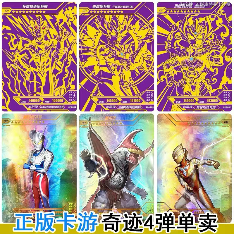 卡游奇迹版OR卡牌卡牌紫GP签名卡