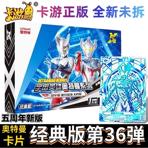 经典版全套卡牌卡游奥特曼蓝GP