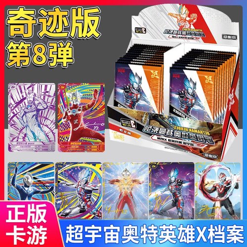 奇迹版卡牌OR卡游老弹GP
