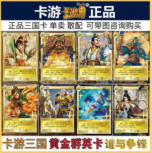 卡游三国貂蝉卡牌卡片谁与争锋