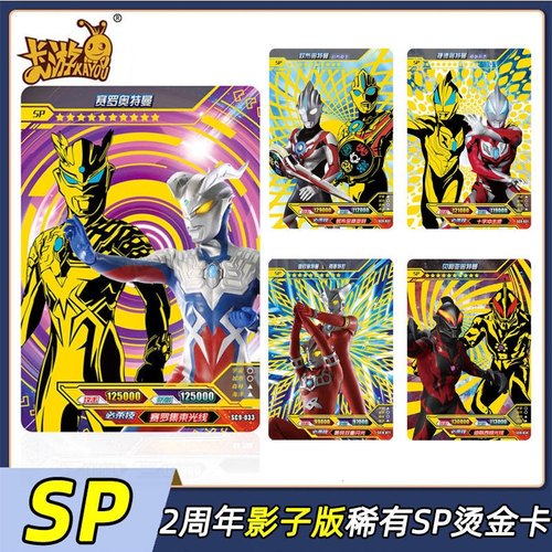 卡游奥特曼卡片卡牌二周年礼盒