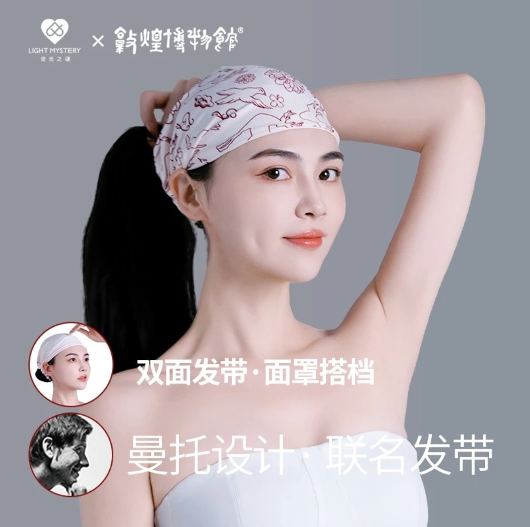 逆光之谜 云感双面发带轻薄亲肤 面罩伴侣