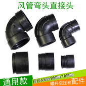 进气管螺杆空压机软管60弯头接头导风管80风管弯头直接伸缩管100