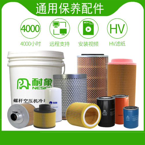 三滤耗材捷豹开山保用3000小时