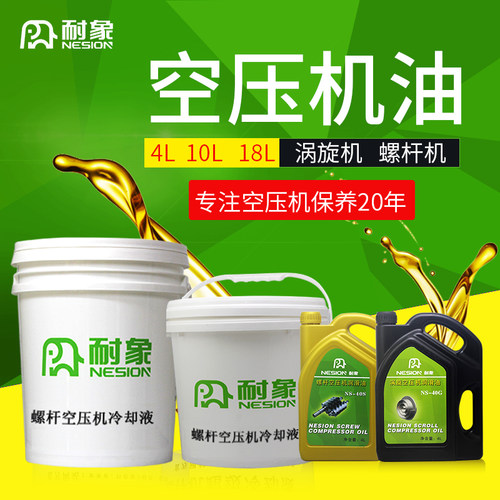 耐象螺杆式耗材滑片配件空压机油