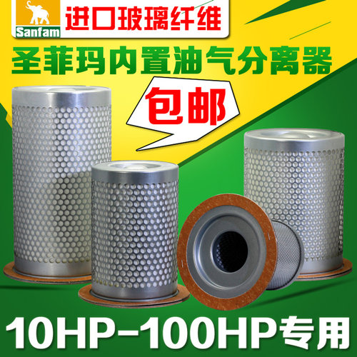 空压机油分芯油气分离器油滤芯