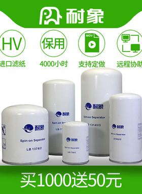 耐象螺杆空气压缩机油气分离器LB719 962 LB11102 LB13145 940