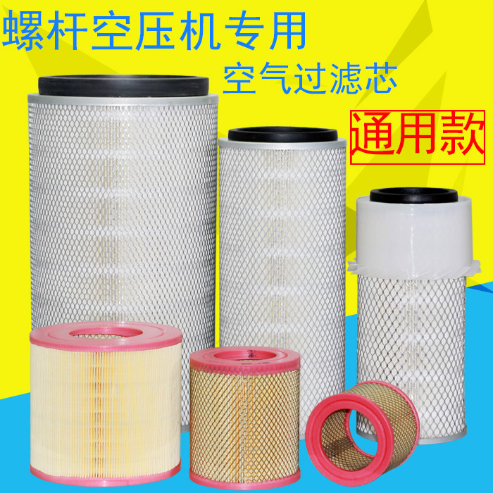 巨风螺杆式空压机空滤芯风格