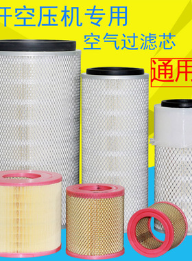 巨风螺杆机空气滤芯JF-10/20/30/50HP螺杆空压机风格保养配件空滤
