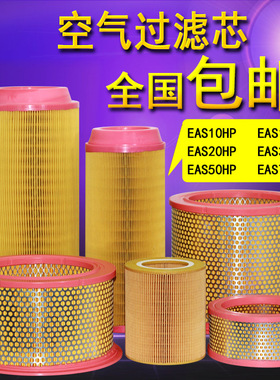 捷豹向阳福星螺杆空滤芯空压机空气过滤芯C23185C23115C1633