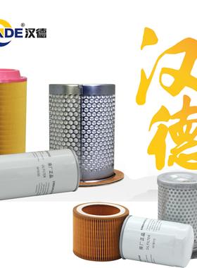 广东汉德智能风玛尔泰激光切割配件耗材油分油滤H1610 H1620 1630