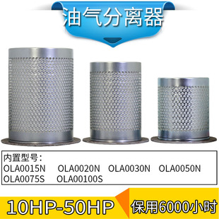 0075 ZLS福星螺杆空压机机油分芯OLA0015 0050 0030 10A30A 0020
