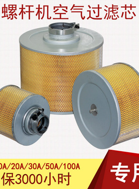 开山红五环德斯兰螺杆式空压机空气滤芯DSR-10A20A30A50A100A