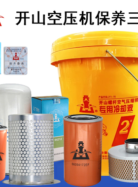 原装浙江开山油滤芯66094172EF 66135177EF油滤机油格66094212EF