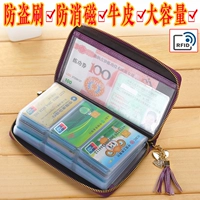 Gói thẻ chống trộm Da chống khử từ 60 vị trí thẻ dung lượng lớn nam và nữ đa chức năng bộ thẻ ngân hàng chống nfc - Chủ thẻ ví cầm tay nam lv