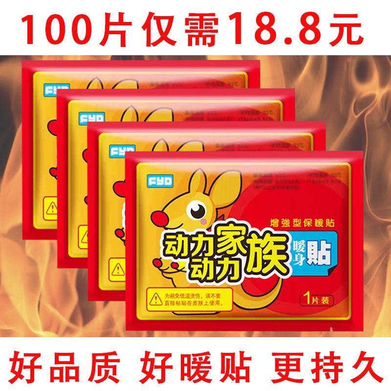 暖宝宝贴暖贴暖身贴暖宫热敷贴发热贴学生保暖贴自发热膝盖关节贴,居家日用,保暖贴/热敷贴,淘宝优惠券,粉丝福利购,淘宝优惠卷
