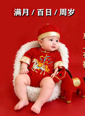 马年满月宝宝衣服婴儿百天宴周岁抓周服春夏季薄款红色礼服