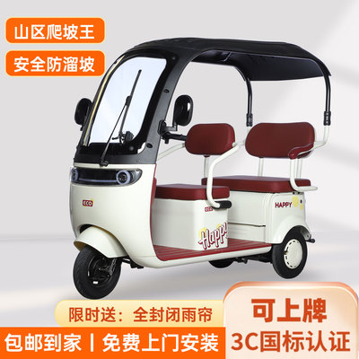 带棚电动三轮车客货两用接送孩子