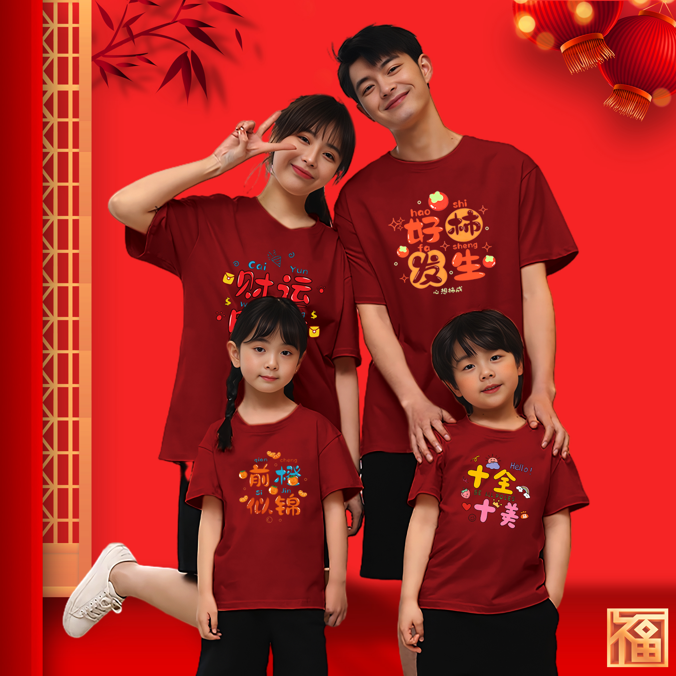 2026马年拜年T恤酒红色生肖马本命年一家四口喜庆家庭亲子装上衣