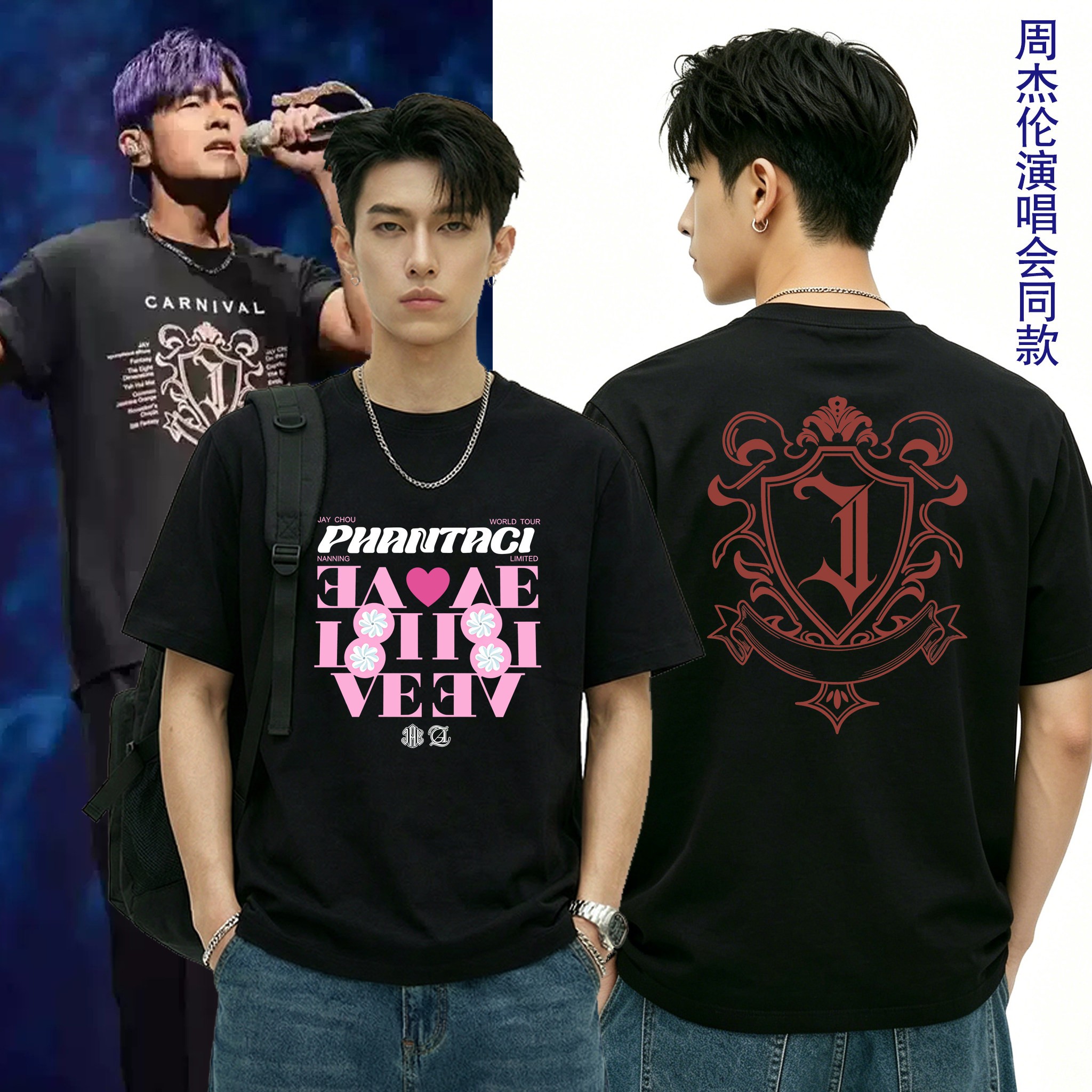 周杰伦武汉嘉年华演唱会纯棉T恤Carnival周边龙战骑士应援衣服潮