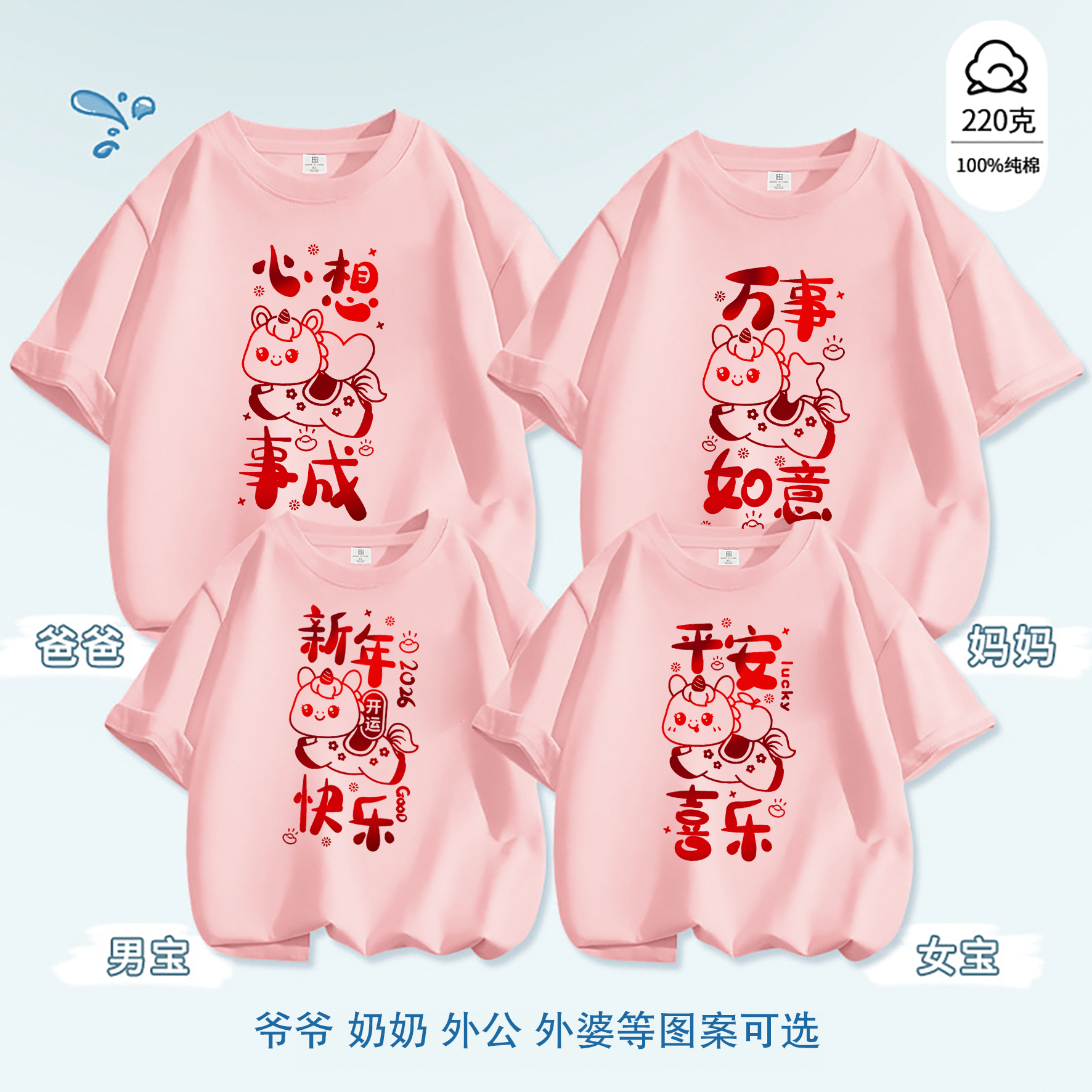 2026马年纯棉亲子装酒红短袖T恤红色本命年衣服过年全家福定制服