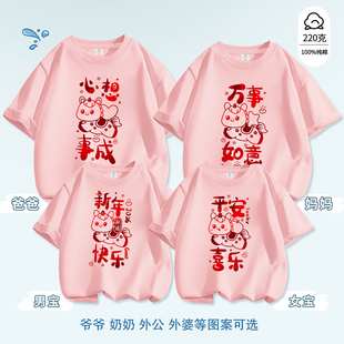 2026马年纯棉亲子装 T恤红色本命年衣服过年全家福定制服 酒红短袖