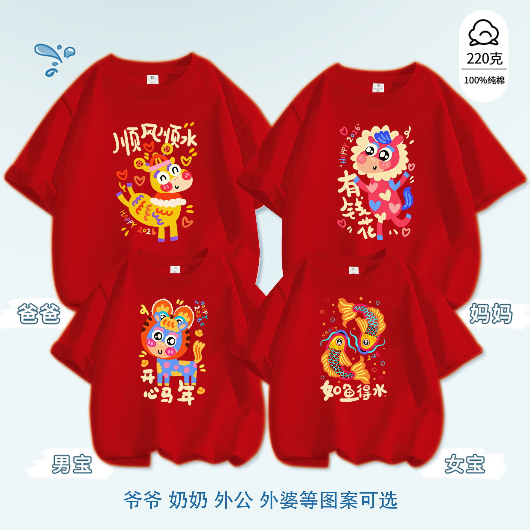 2026本命年爆款衣服酒红色马年纯棉T恤男款家庭装新款潮流高级感