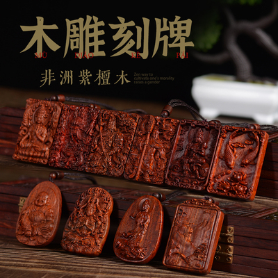 吉方圆古风小叶紫檀雕刻人物神像