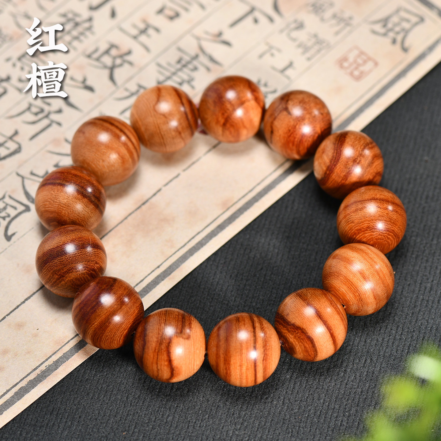 红檀红木文玩高密沉水原木素款圆满款手链男女情侣饰品厂家,饰品/流行首饰/时尚饰品新,小众木作,淘宝优惠券,粉丝福利购,淘宝优惠卷